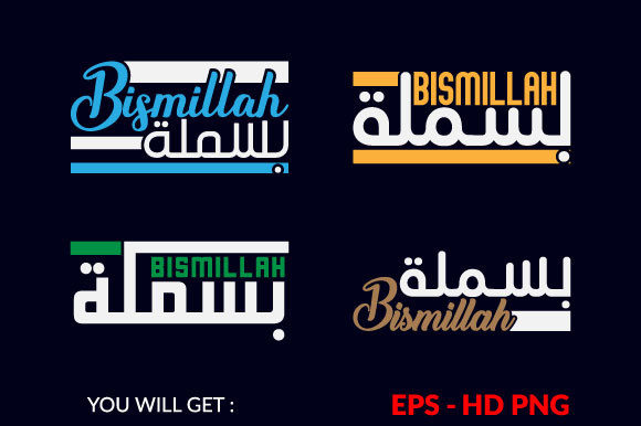 Bismillah Ramadan T-Shirt Graphics & Print Templates
