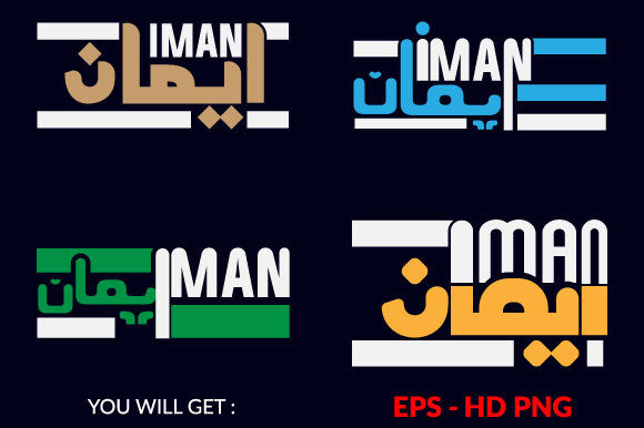 Iman Ramadan T-Shirt Design 3: Graphics for Print Templates